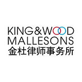 King & Wood Mallesons LLP logo